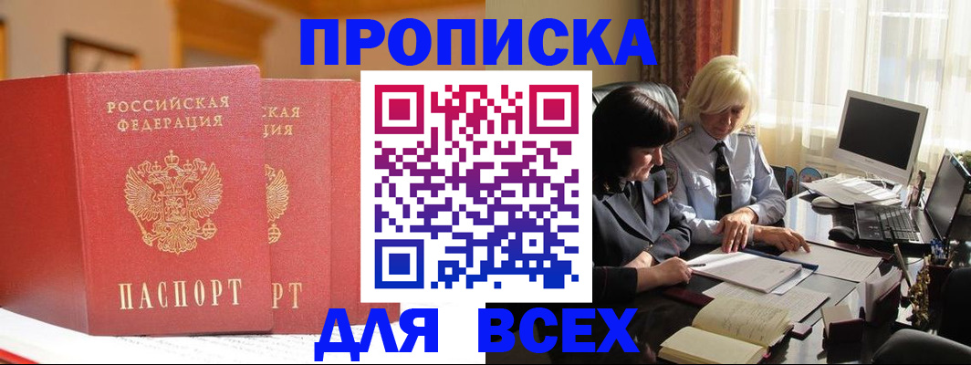 временная регистрация законно в Сосновом Бору