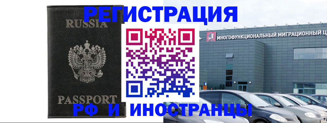 временная регистрация в Сосновом Бору