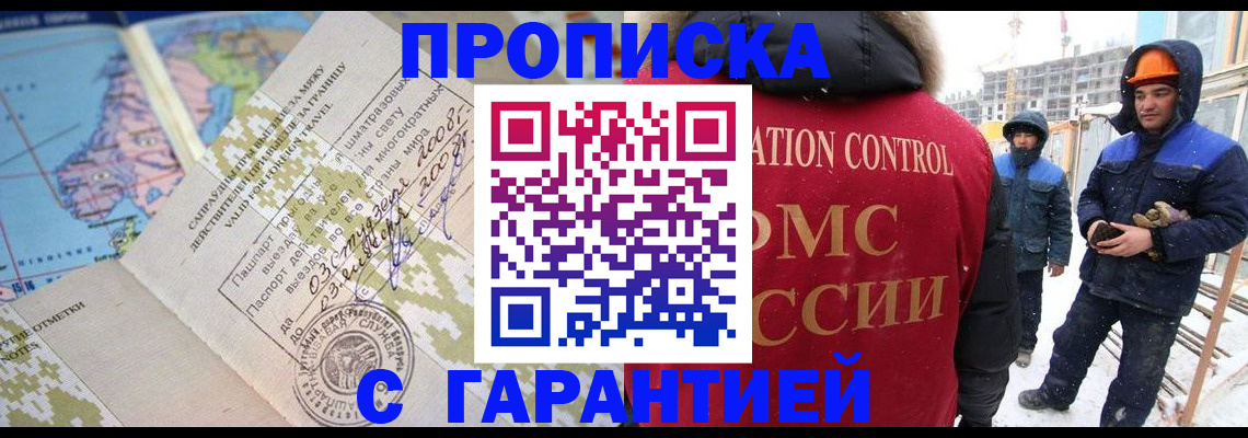 прописка в Сосновом Бору